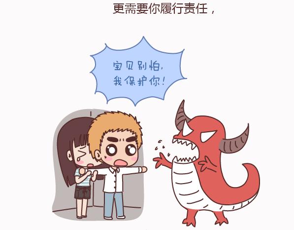 第159话 和女生交往要注意什么？39
