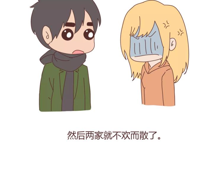 第358话 结婚给多少彩礼合适7