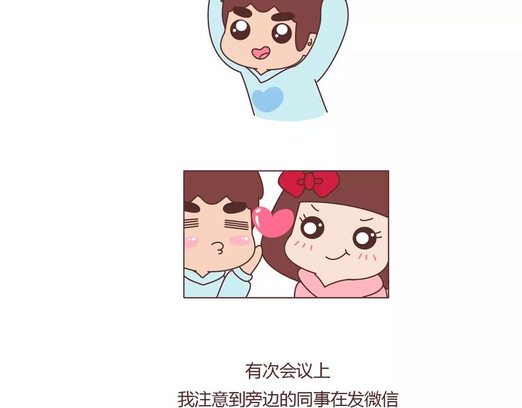 第392话 我爱的人我会秒回9