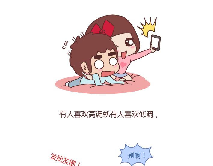 第218话 为什么有的男生不愿意秀恩爱17