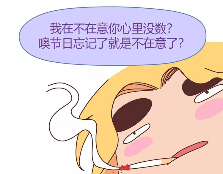 第400话 你说你不在乎礼物40