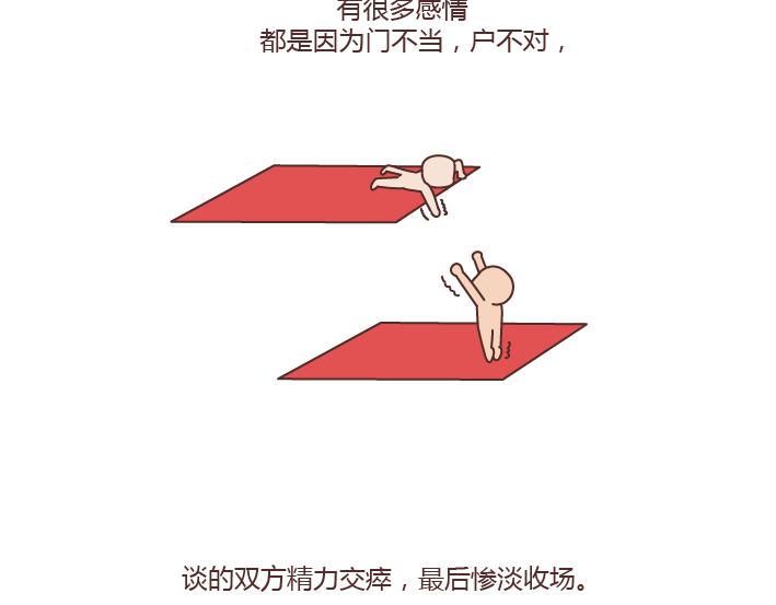第166话 如何看待门当户对1