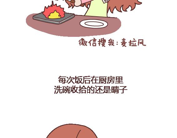 第106话 别辜负一个姑娘的真心15