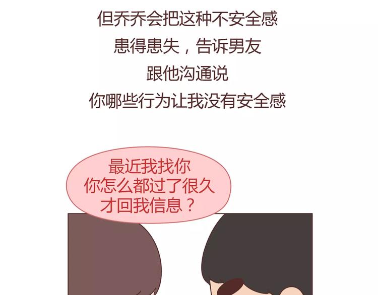第373话 恋爱中女孩必做的事5