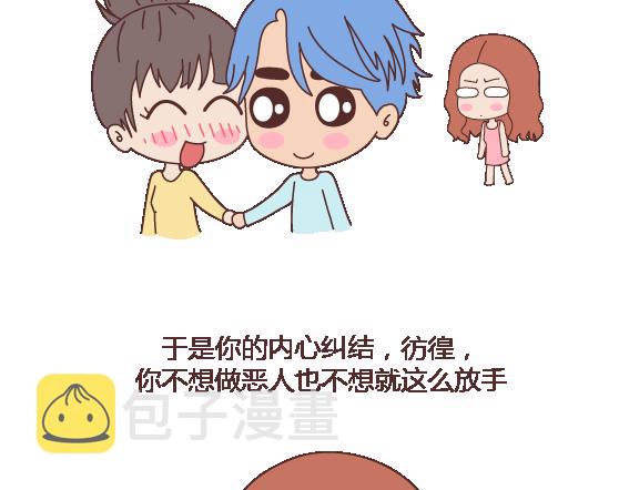 第114话 如何拿下别人的男友2