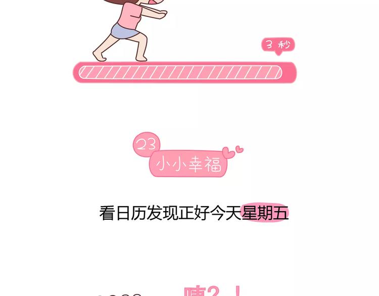 第416话 小小幸福的瞬间58