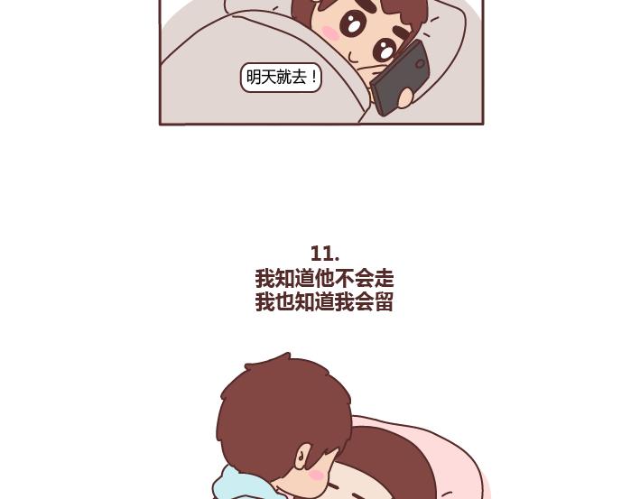 第224话 要和我们共度余生的人是什么模样？15