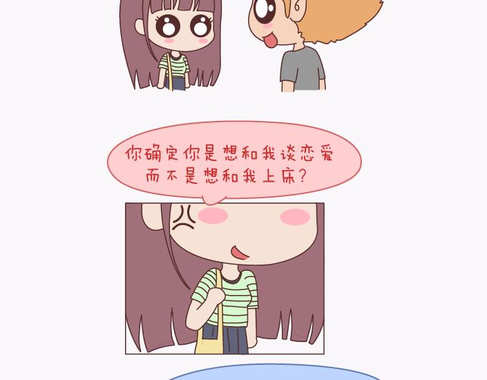 第138话 谈恋爱一定要啪啪啪？60