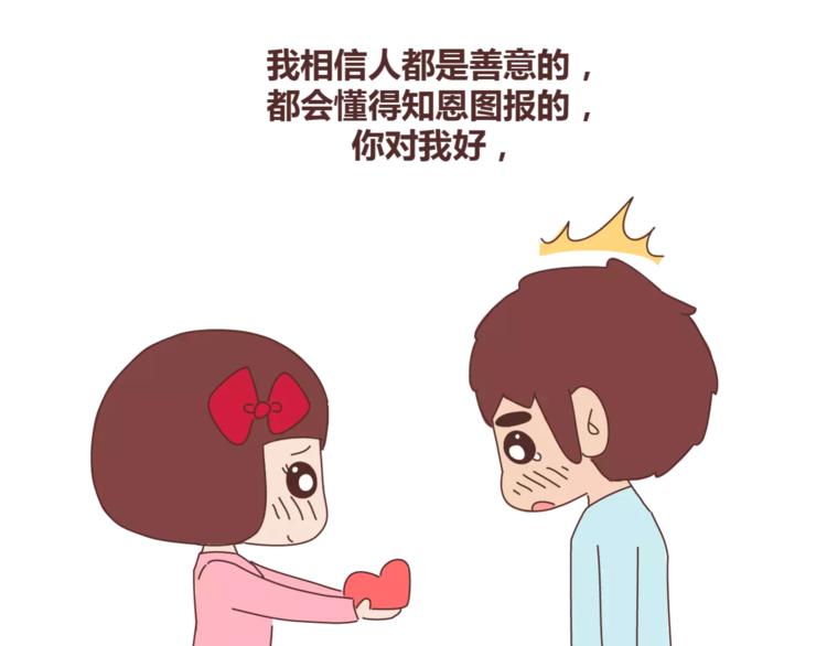 第358话 结婚给多少彩礼合适30