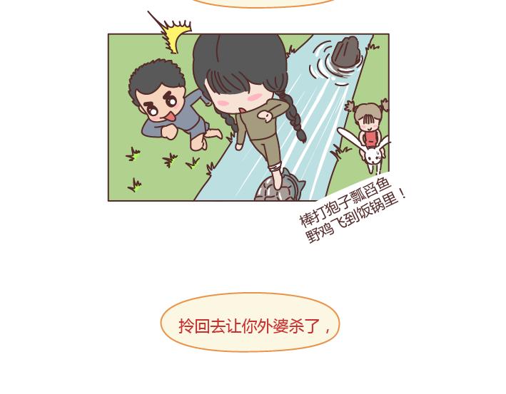 第204话 我想抱抱小时候的爸妈13