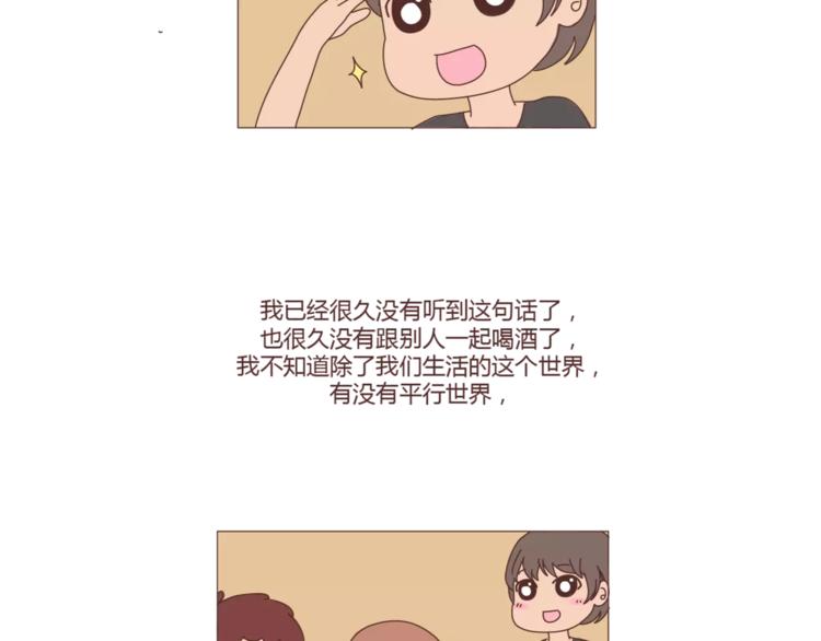 第301话 不等你了，我要结婚了61