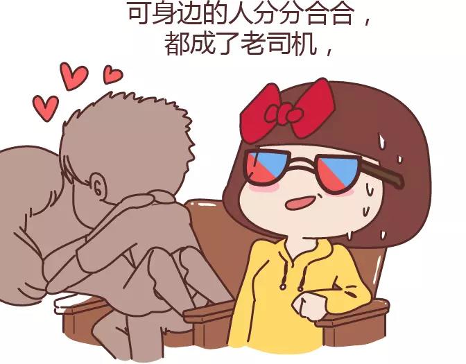 第320话 单身狗必经的4个心理阶段16