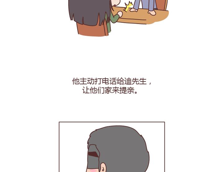 第184话 女儿，别嫁的太远了11