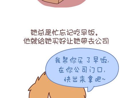 第95话 找个知冷知热的人83
