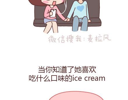 第92话 两人怎样才算真正在一起17