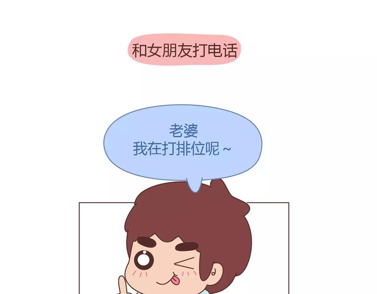 第391话 女人隔三分钟撒的谎15