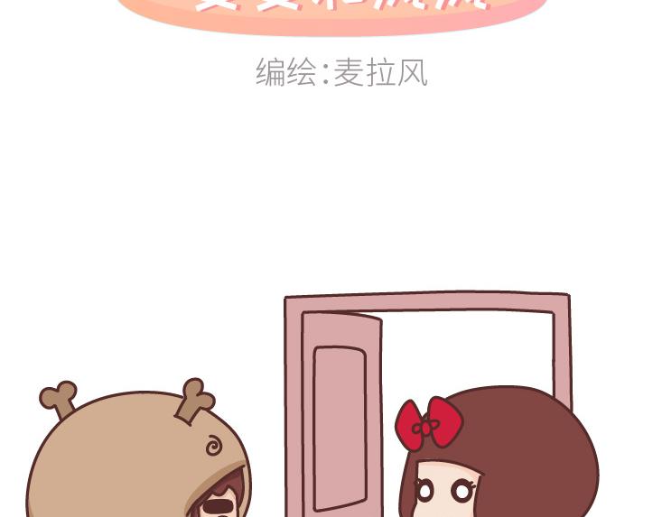 第467话 老婆不在家1