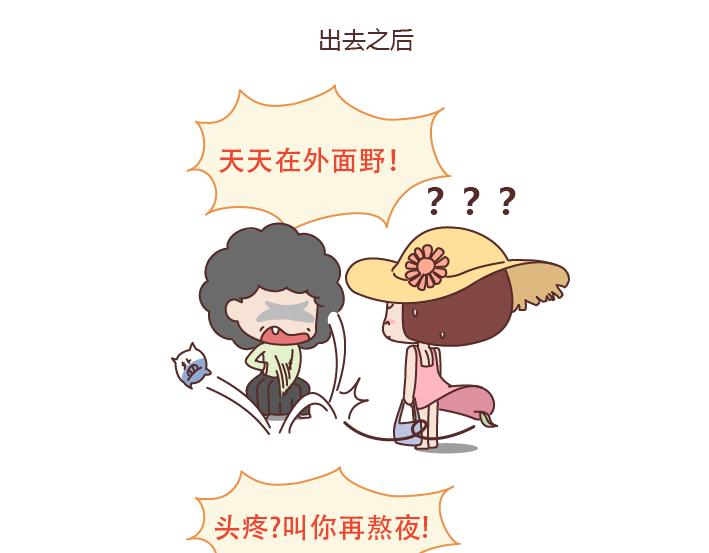 第231话 那一瞬间，你觉得你不是你妈亲生的？4