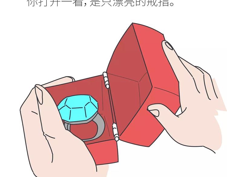 第426话 别好奇男朋友的情史79