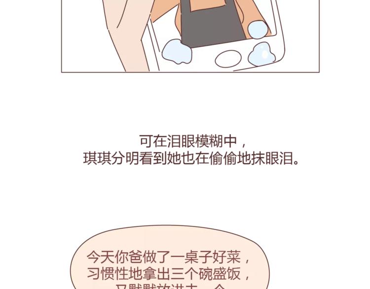 第390话 远嫁是一场骗局27