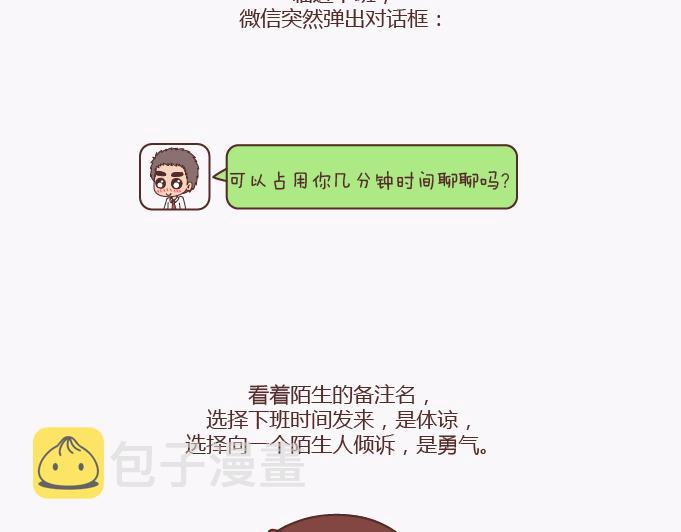 第137话 我的妻子没有工作1
