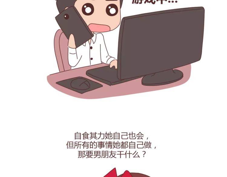 第316话 2017最新版渣男语录排行榜13