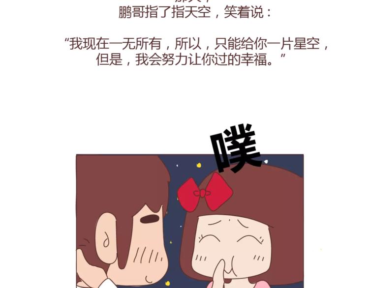 第405话 越宠老婆越幸运53