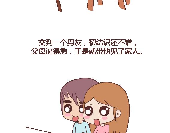第119话 找一个能懂得你付出的男人33
