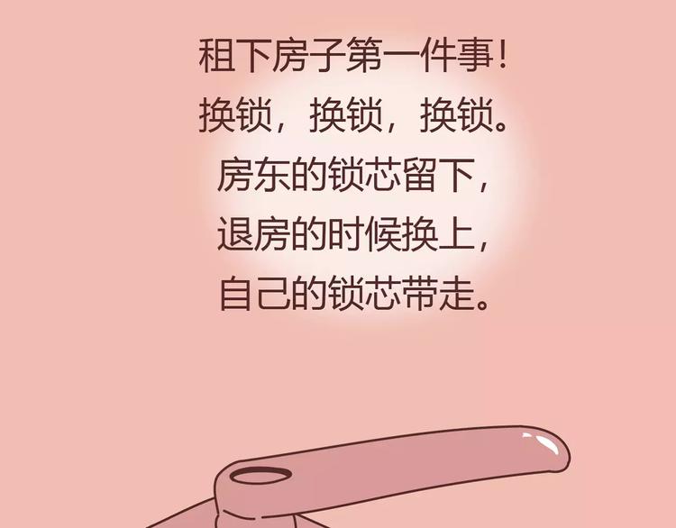 第411话 女性安全手册大全68