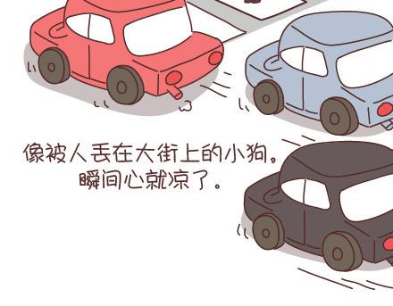 第95话 找个知冷知热的人74