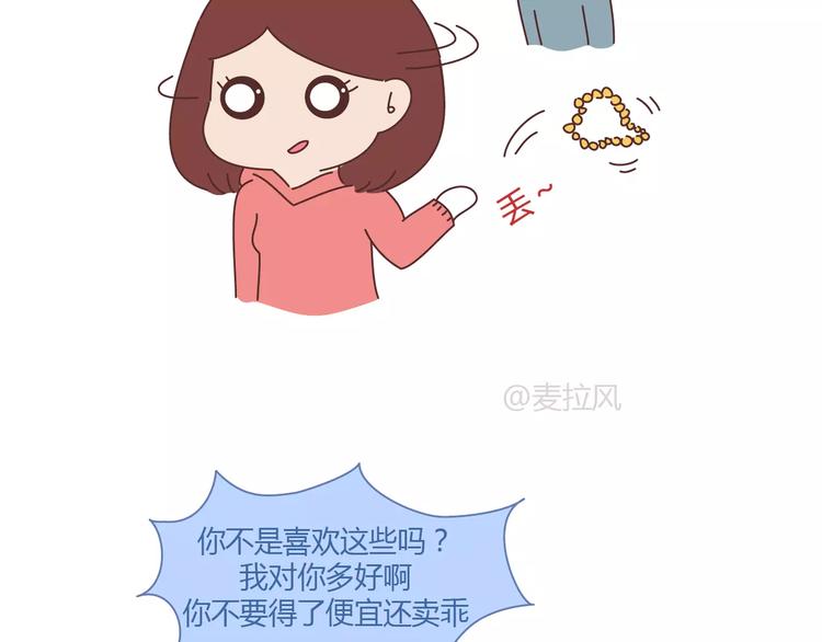 第332话 给女友清空购物车25
