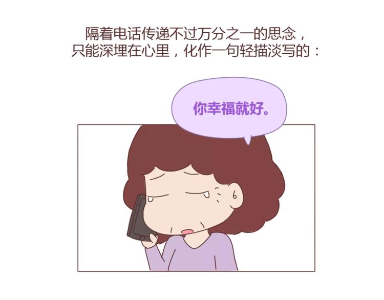 第390话 远嫁是一场骗局33