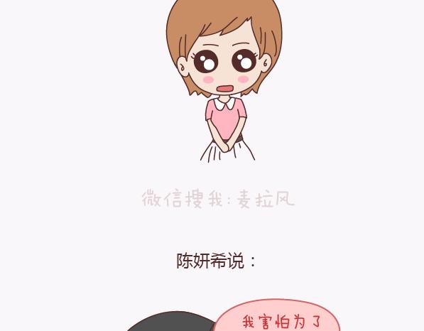 第135话 不想结婚的女人，最后都嫁给了爱情3