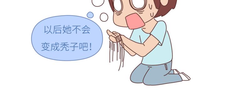 第449话 同居后才知道的14件事4