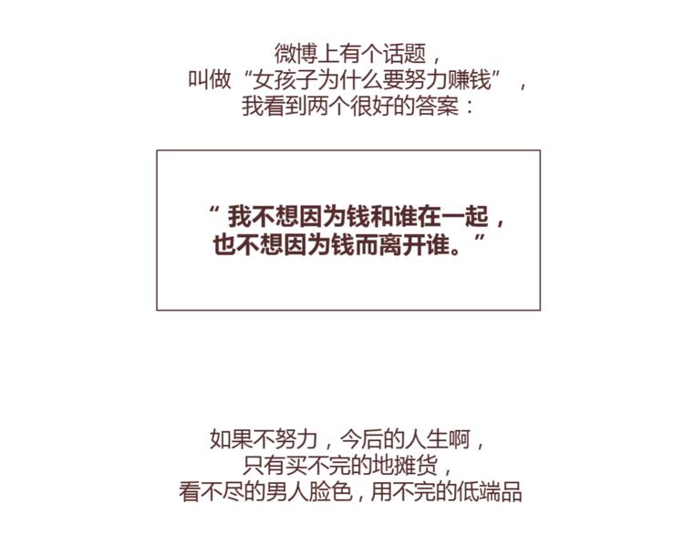 第402话 你的爱情不止三百元27