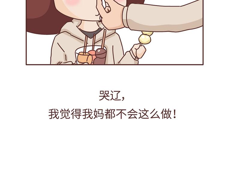 第492话 我的男朋友是世界上最好的男人7