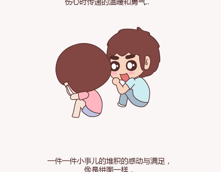 第132话 我对婚姻的16个认识30