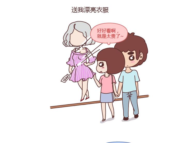 第258话 我对象是世界上最好的男人9