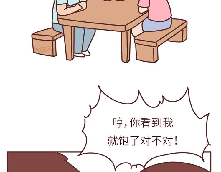 第502话 情侣在一起久了，就会这样21