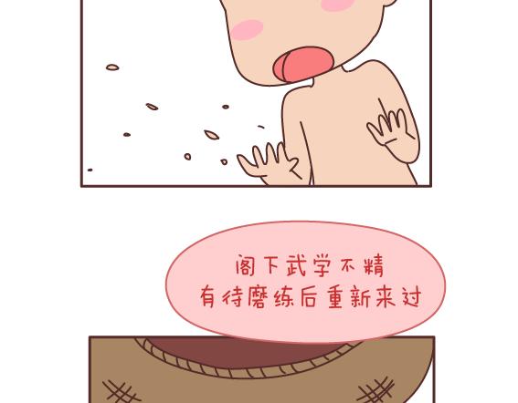 第160话 套路都不肯学还撩我？64