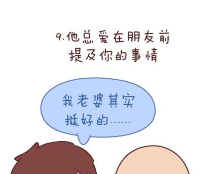 第81话 怎样才嫁他？26