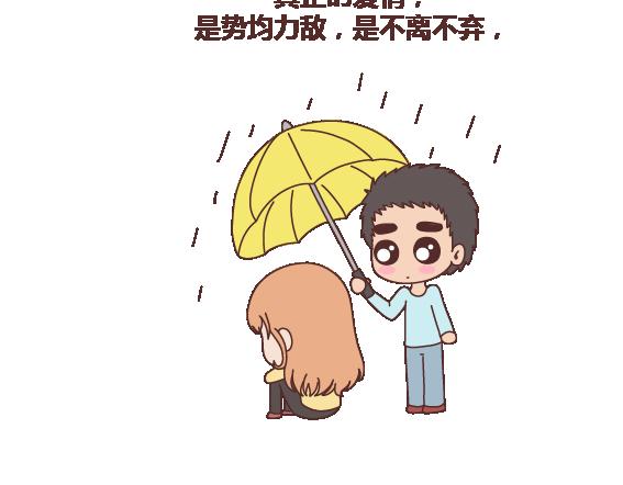 第110话 势均力敌的恋爱53