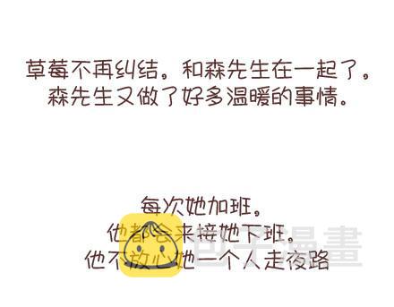 第95话 找个知冷知热的人77
