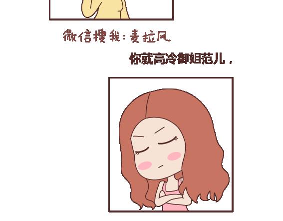 第114话 如何拿下别人的男友8