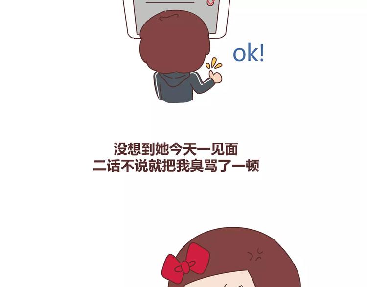 第332话 给女友清空购物车3