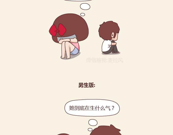 第245话 女朋友生气的8个阶段9