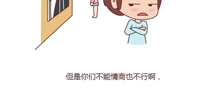 第172话 别傻了，没有不闹脾气的女朋友17