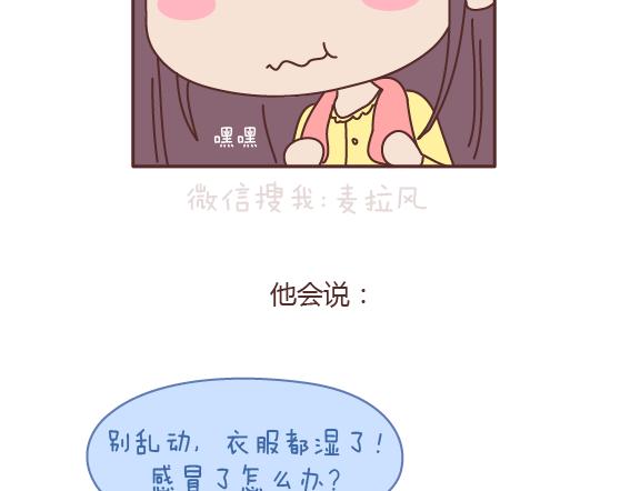 第163话 愿意帮你吹头发的人11