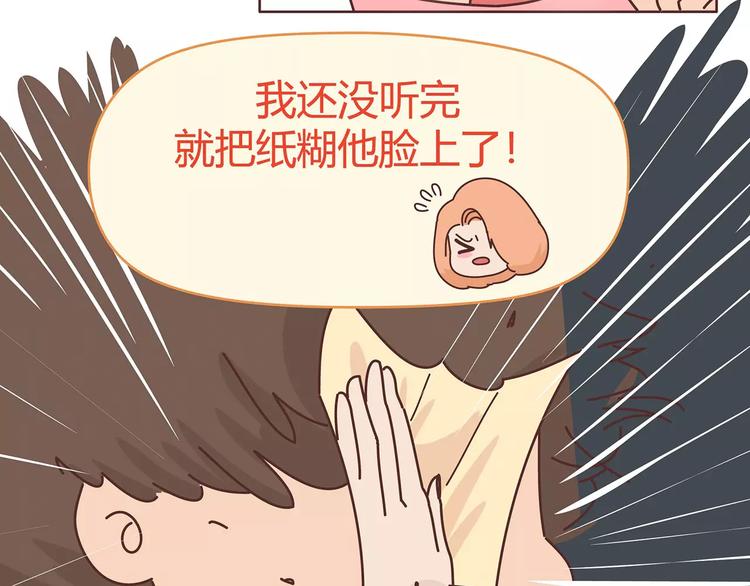 第396话 文科VS理科男朋友12