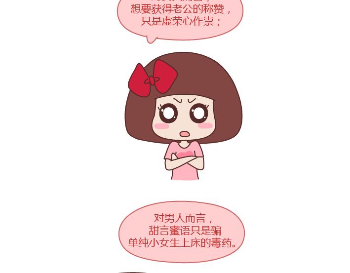 第239话 找个嘴甜的男人结婚有多重要4